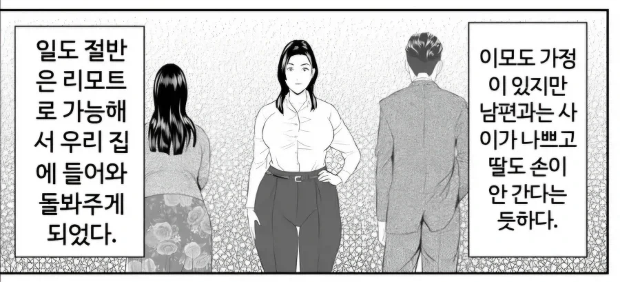 연속절정 분수쇼하는 이모.manwha_7.webp