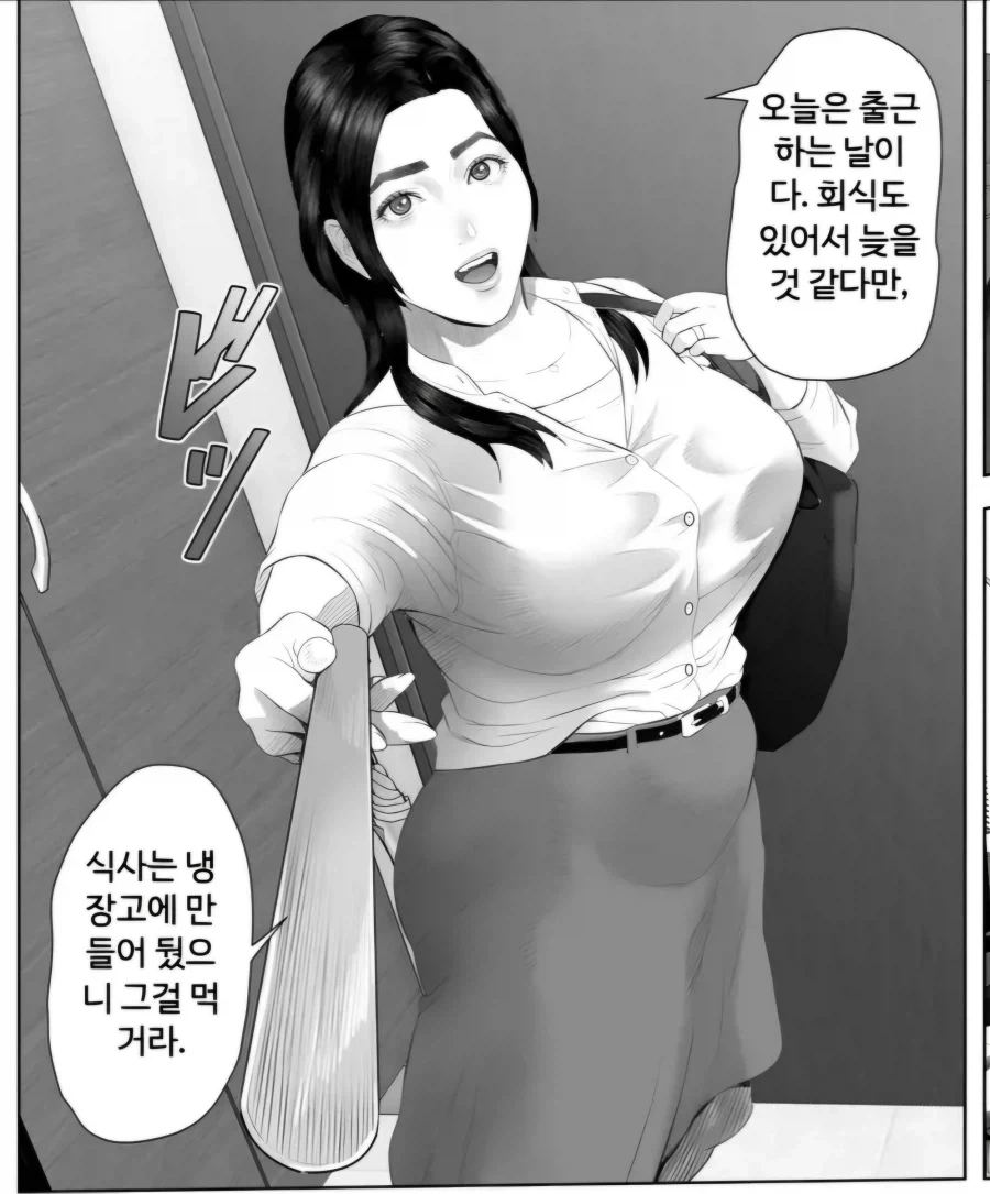 연속절정 분수쇼하는 이모.manwha_8.webp