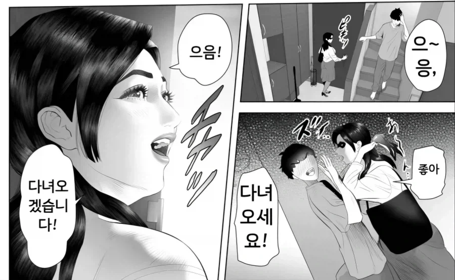 연속절정 분수쇼하는 이모.manwha_9.webp