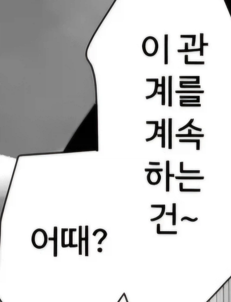 연속절정 분수쇼하는 이모.manwha_16.webp