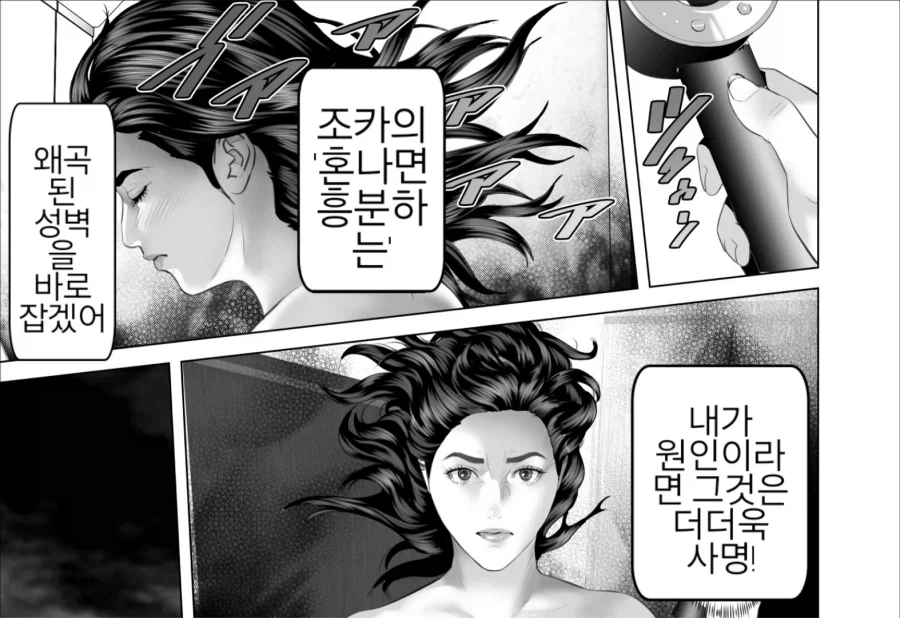 연속절정 분수쇼하는 이모.manwha_19.webp