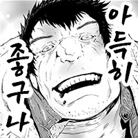 이게 그 켄투리아인가 하는 타츠키 제자의 만화인가._2.png