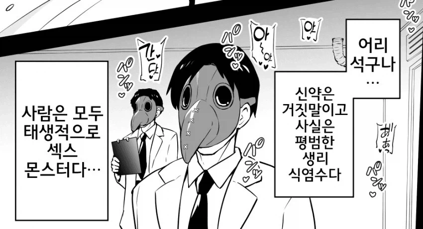 그딴 약에 절대 지지 않는 만화.manga_2.webp