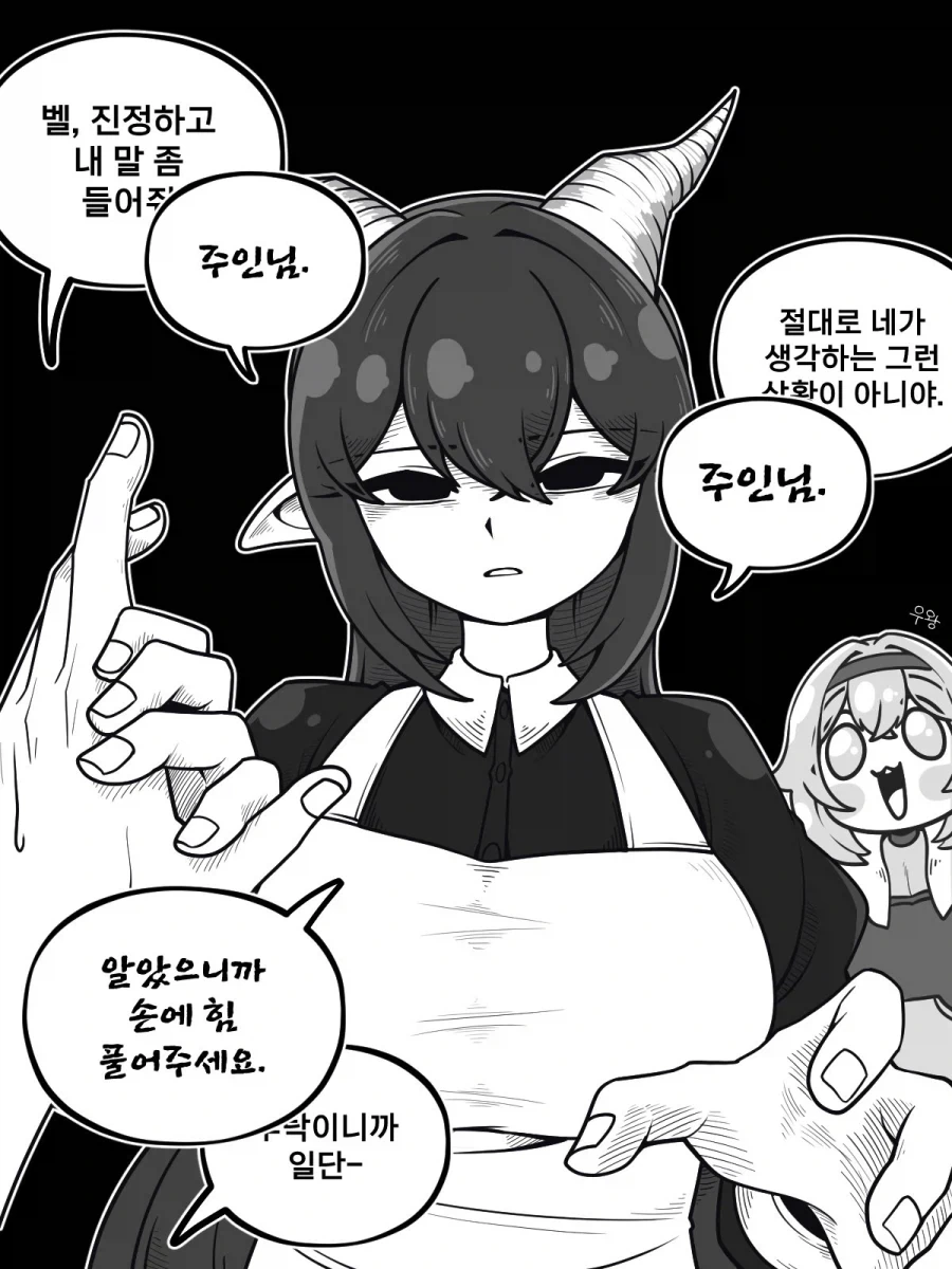 흑발 거유 장신 드래곤 메이드가 집착하는 만화_15.webp