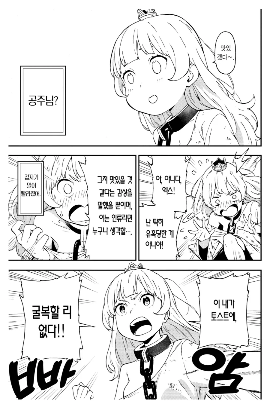 일본에서 또 이상한 만화 하나 나왔네 ㅋㅋㅋ_6.webp