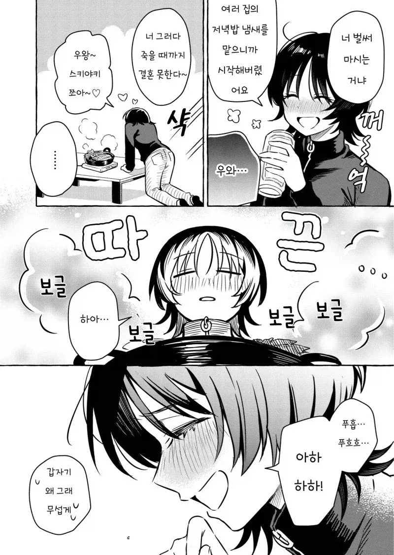 결혼 못한 여사친 만화_8.webp