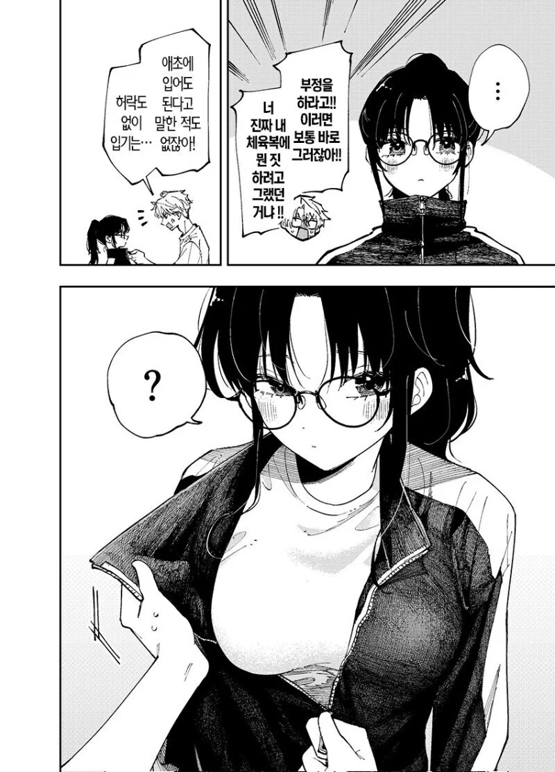 e북 발행 희망하는 서로가 서로에게 꼴려하는 만와.manga_25.jpg