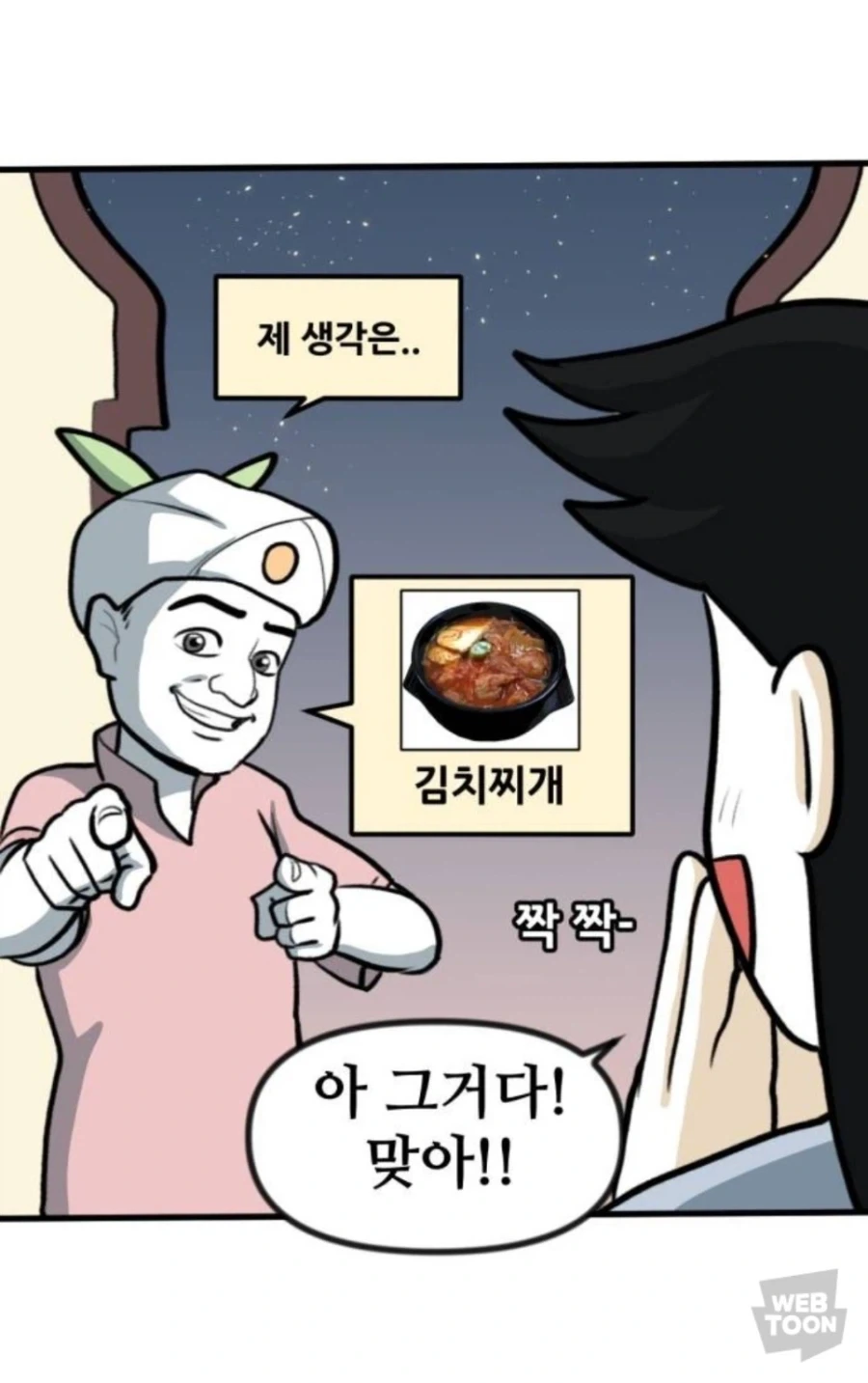 뽈쟁이 만화 보다가 이거 진짜 간만에 보네_2.webp