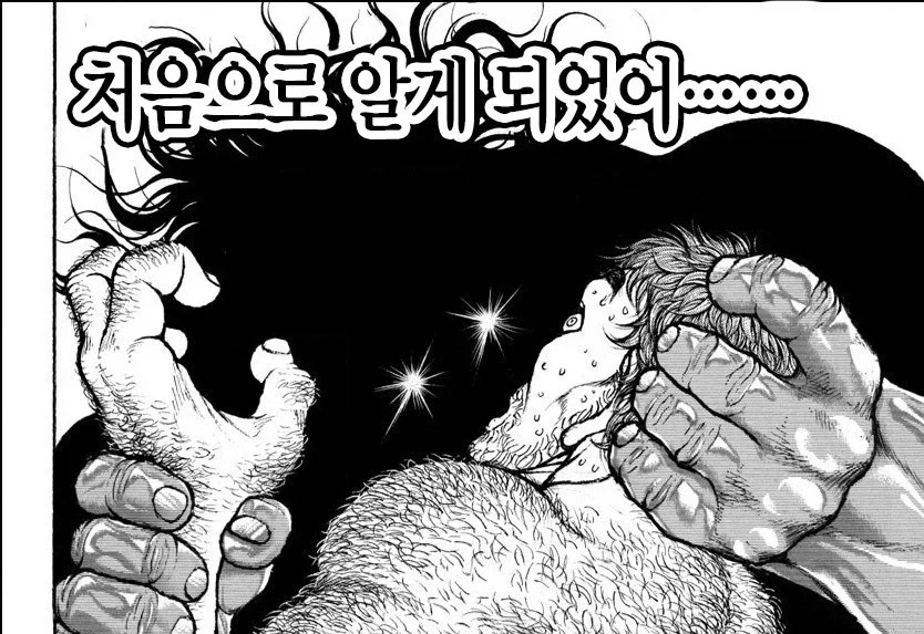 바키) 다시보니 의미가 달라보이는 장면_3.webp