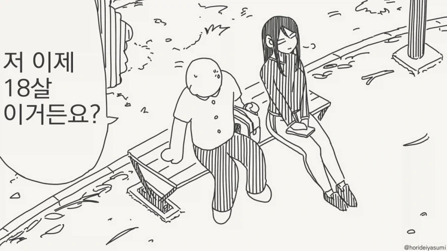 그렇다면 이야기가 다르지.manhwa_2.webp