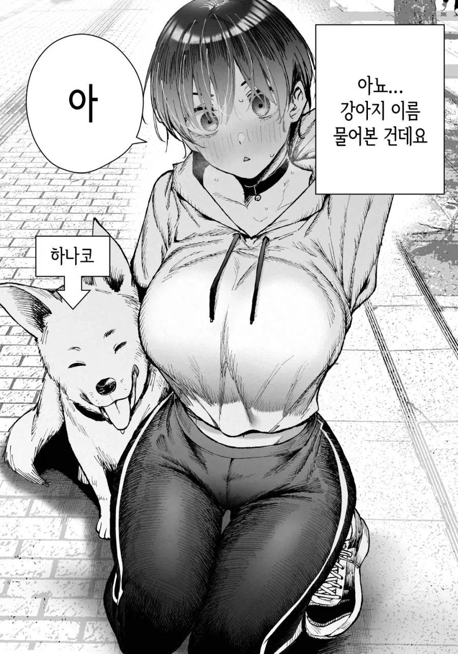 자의식 과잉 보이시 누님.manhwa_2.webp