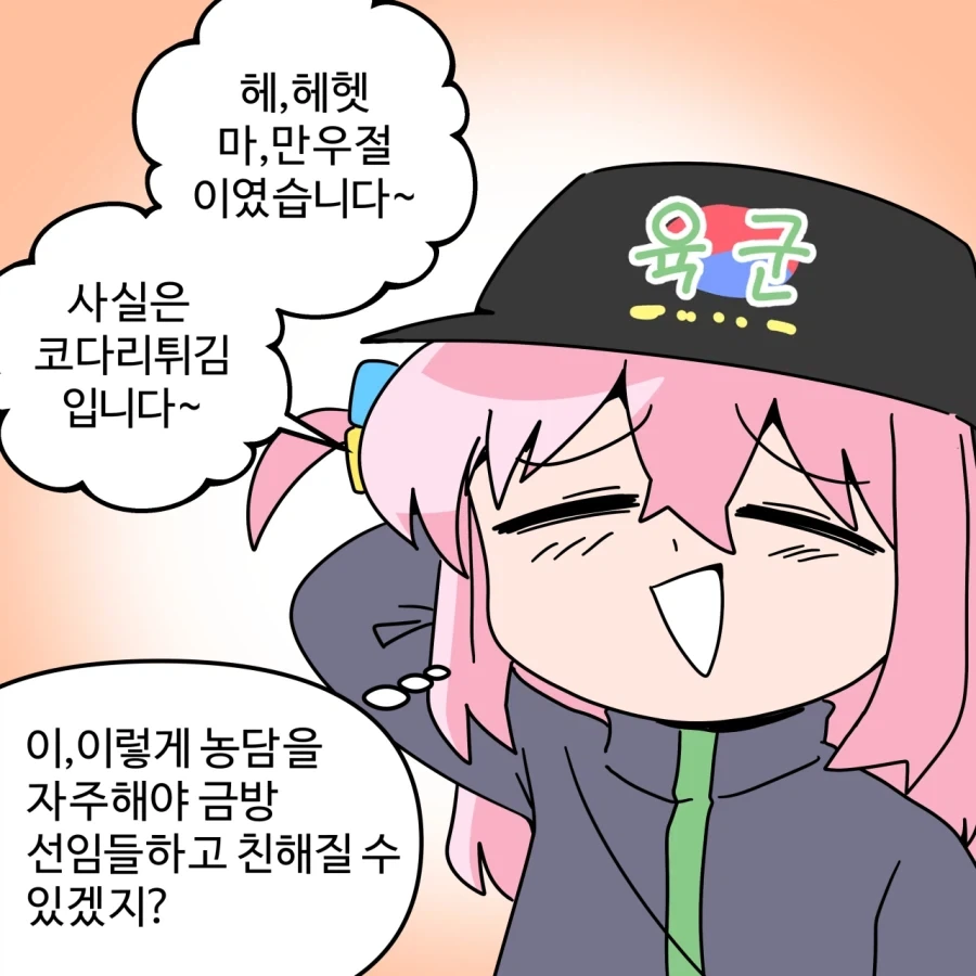 봇치더락) 개폐급 봇치_3.webp