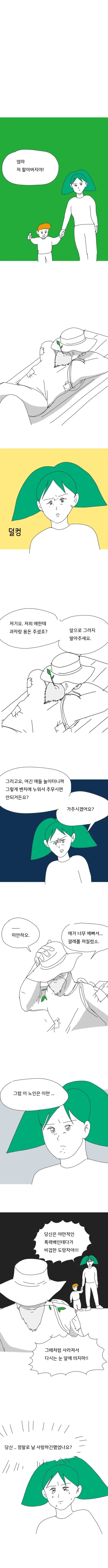 짝사랑녀의 결혼식 사회보는 만화.manhwa_8.webp