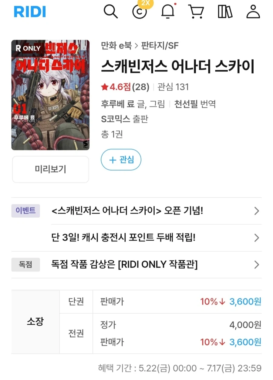 리썰컴퍼니를 만화로 그리면 이런 느낌일듯_6.webp
