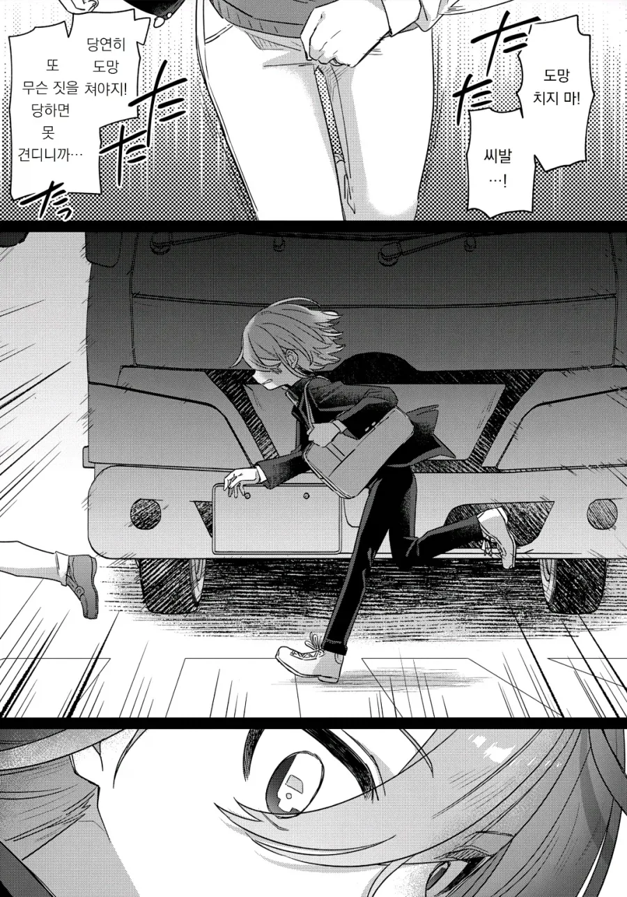피폐 집착 순애 manhwa_3.webp