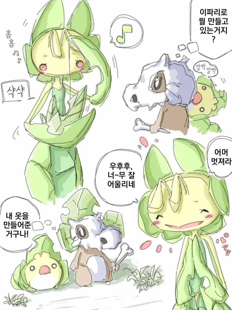 번역)탕구리의 엄마가 된 모아머.manhwa_5.webp