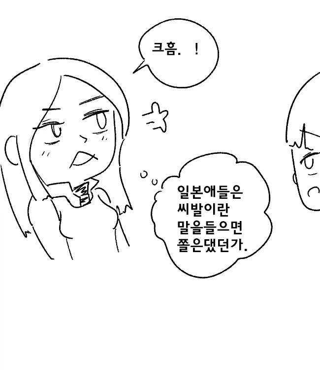 일본 여자애한테 씨1발 박는 백합 만화_6.webp