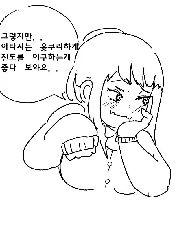 일본 여자애한테 씨1발 박는 백합 만화_16.webp