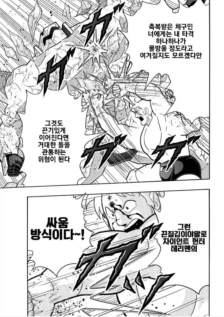 가장 전개가 예측 안되는 만화 근육맨_5.webp