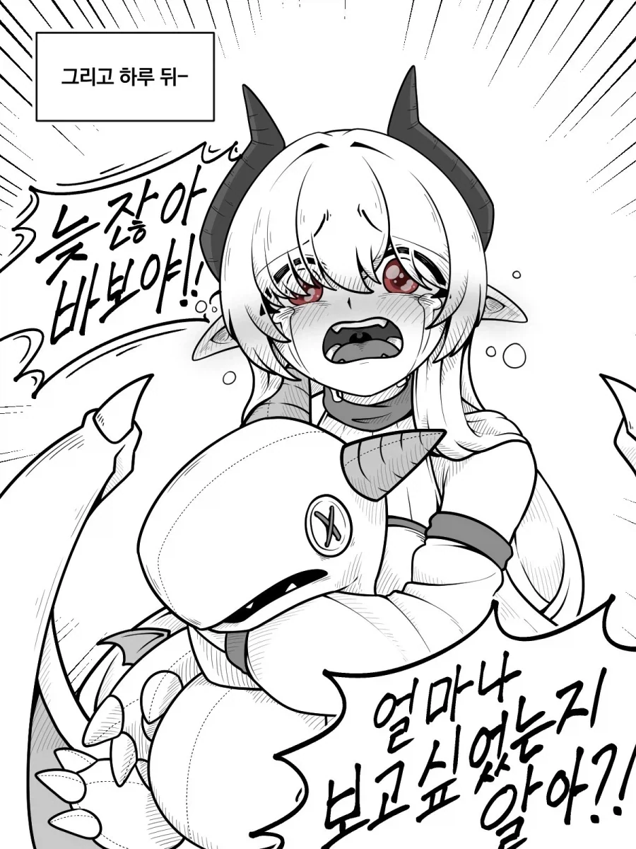 품위로운 드래곤 와이프.manhwa_2.webp