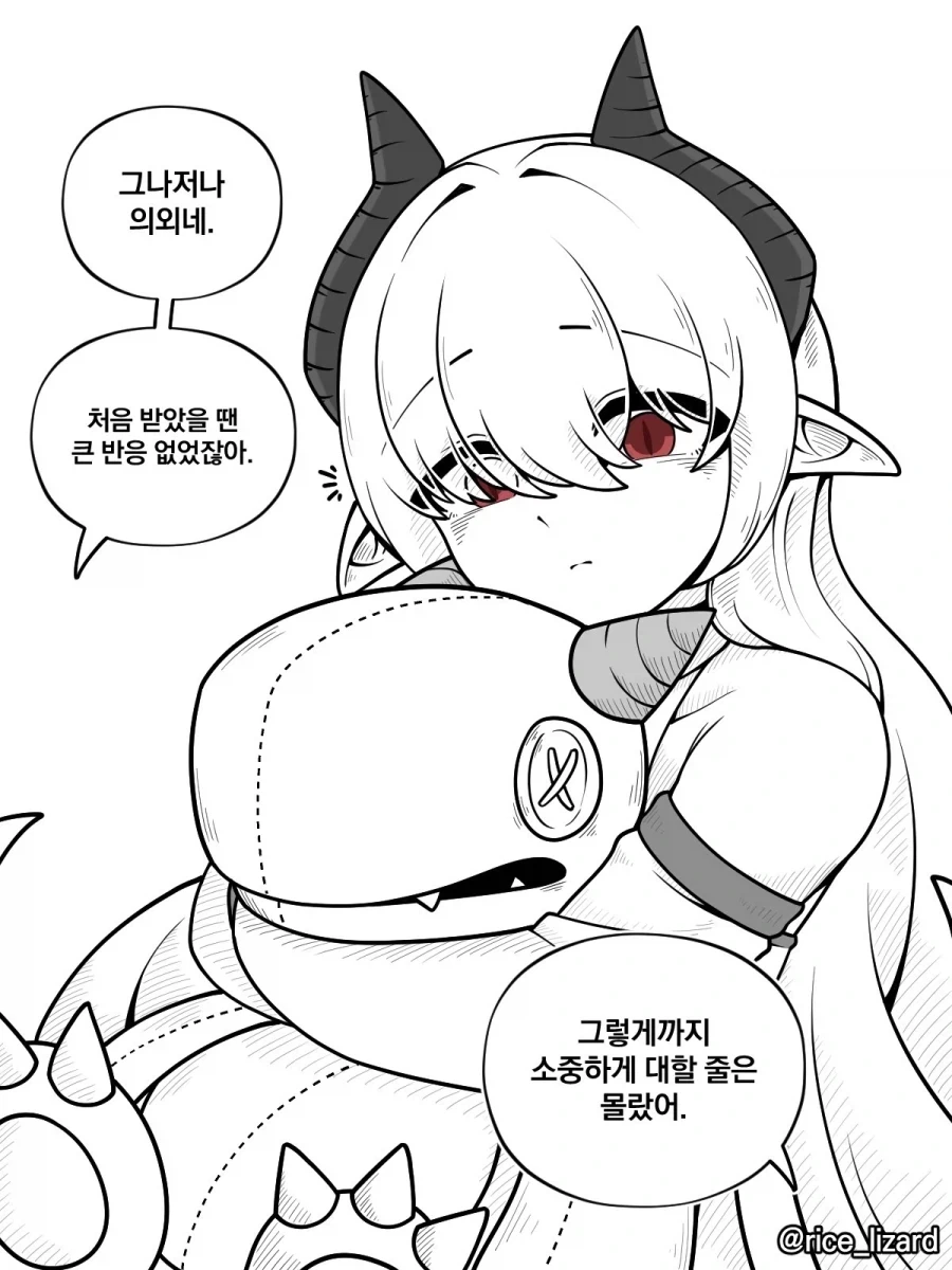 품위로운 드래곤 와이프.manhwa_8.webp