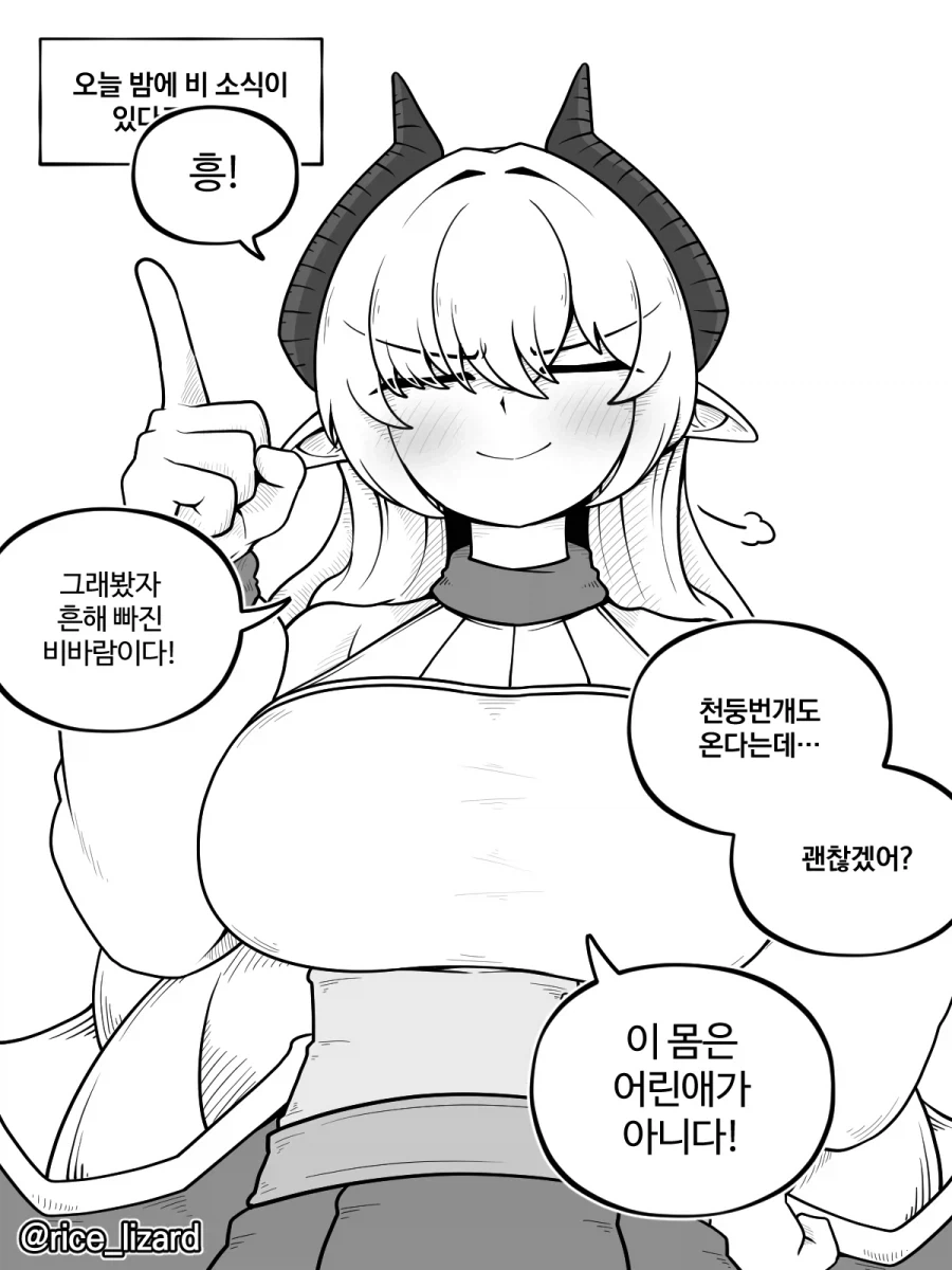 품위로운 드래곤 와이프.manhwa_11.webp