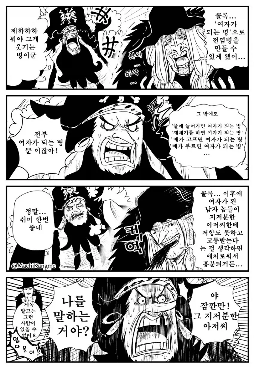 (원피스) 야한 만화 최적화 능력자들이 모인 해적단_2.webp