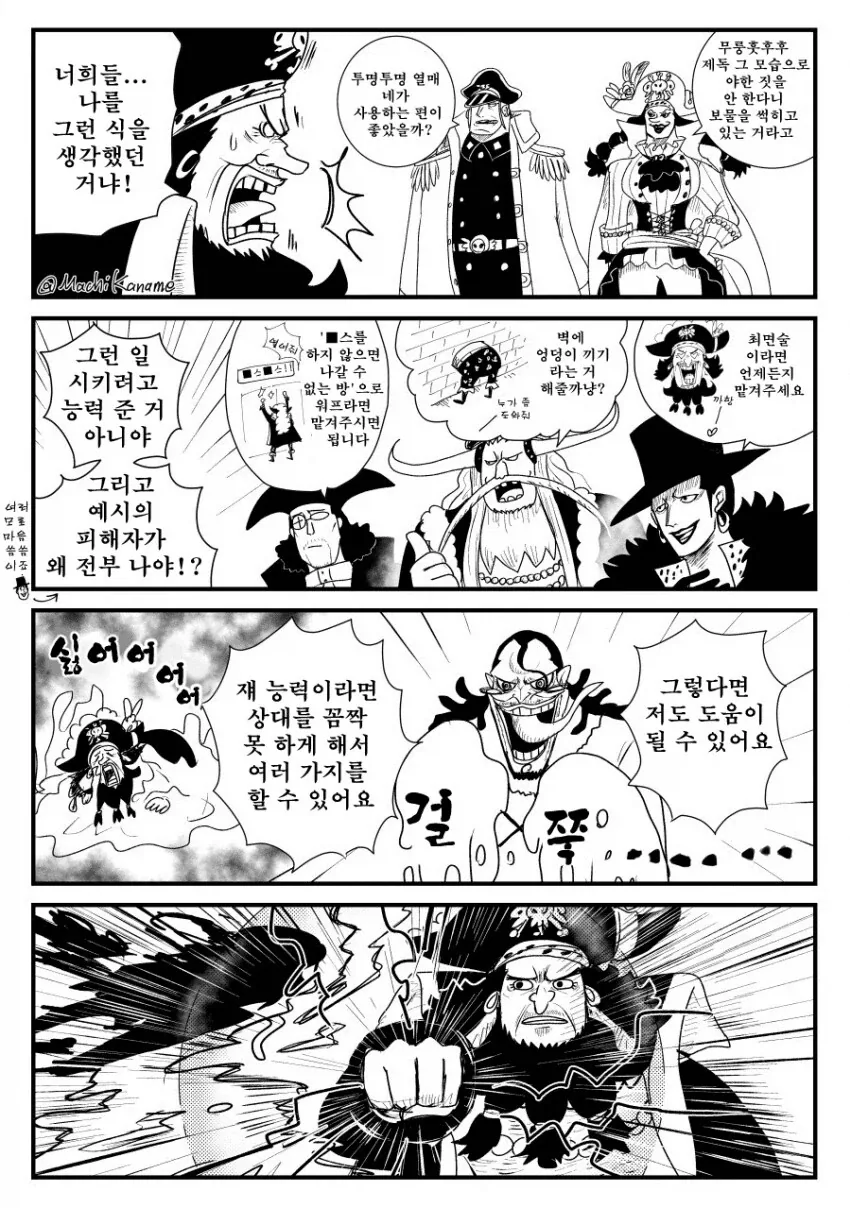 (원피스) 야한 만화 최적화 능력자들이 모인 해적단_3.webp