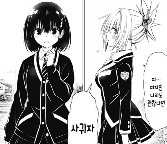 야부키 선생이 그린 TS작품의 흔한 결말_3.webp