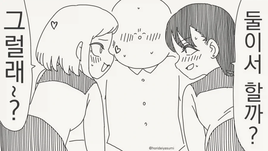 현대판 자린고비.manhwa_2.webp