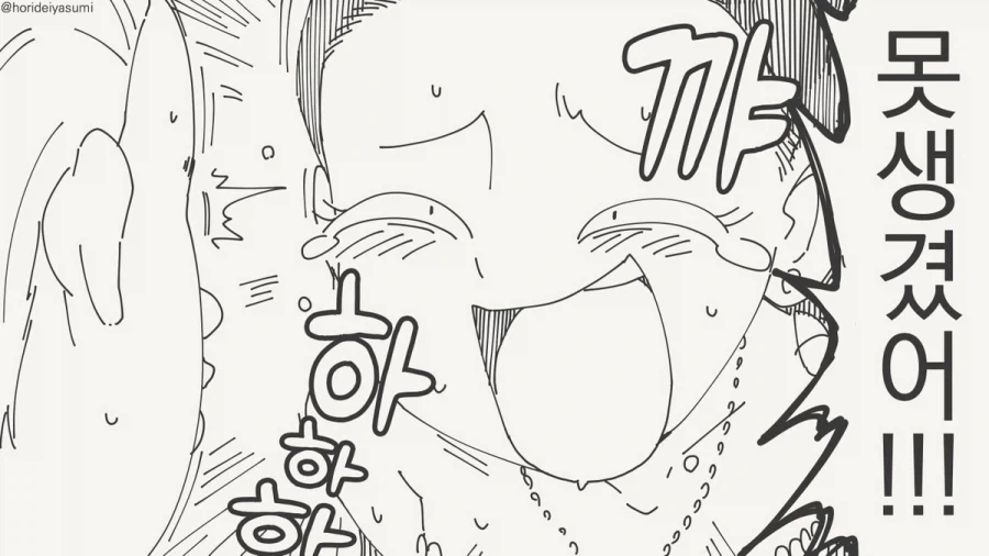 100% 백년해로하는 커플.manhwa_3.webp
