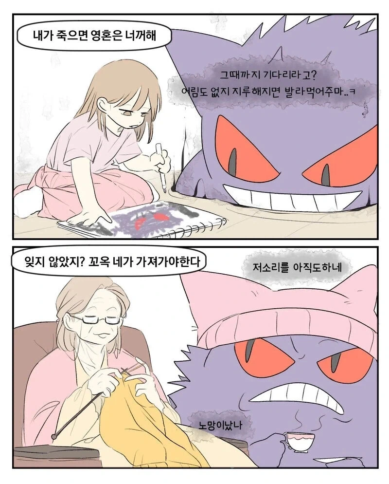 난 포켓몬 만화 중에_5.webp