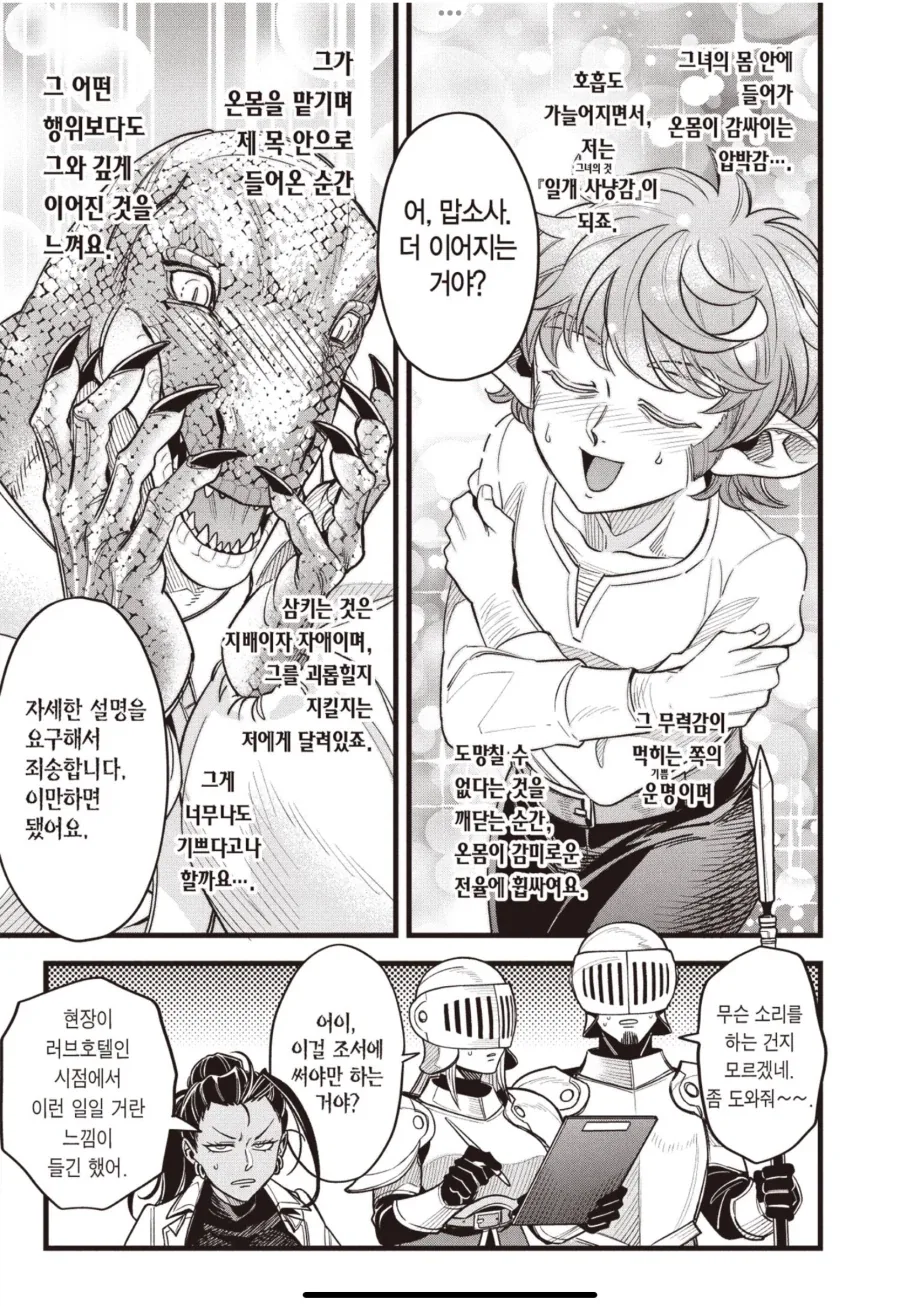 이 만화는 볼때마다 어이가 없네_4.webp