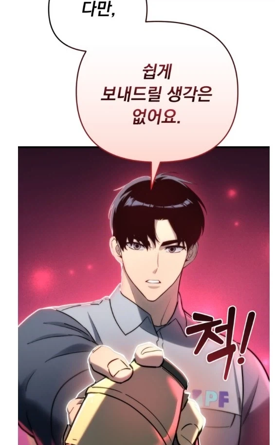 가고싶다면 정보를 불어라_2.webp