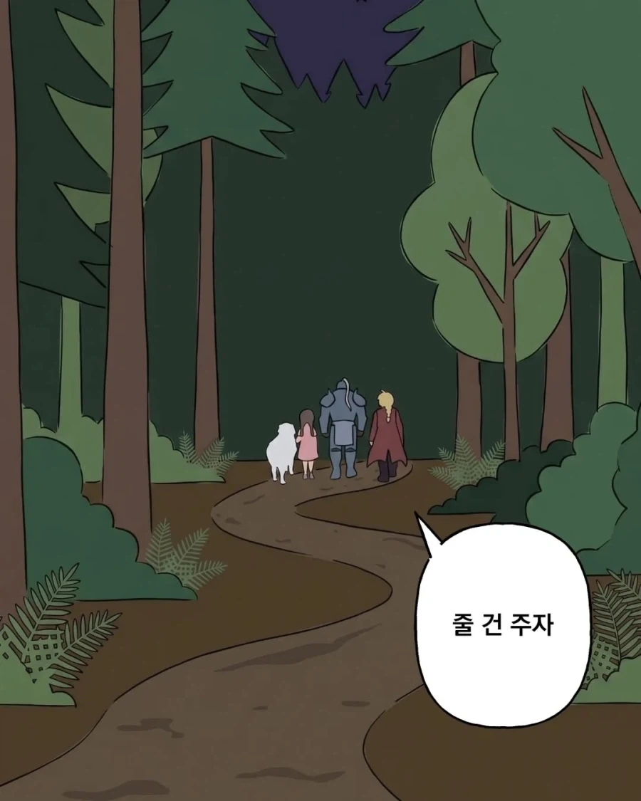 강연금) 눈치가 오지게 빠른 에드워드_17.webp