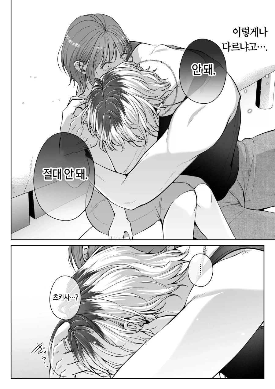 금태양이 작업하는 manhwa_15.webp