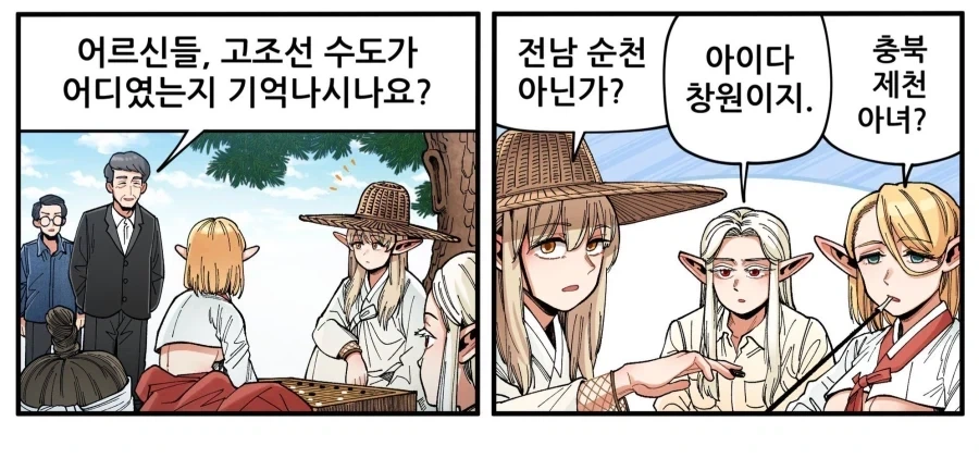 고조선의 수도가 어디였는지 아시나요_2.webp