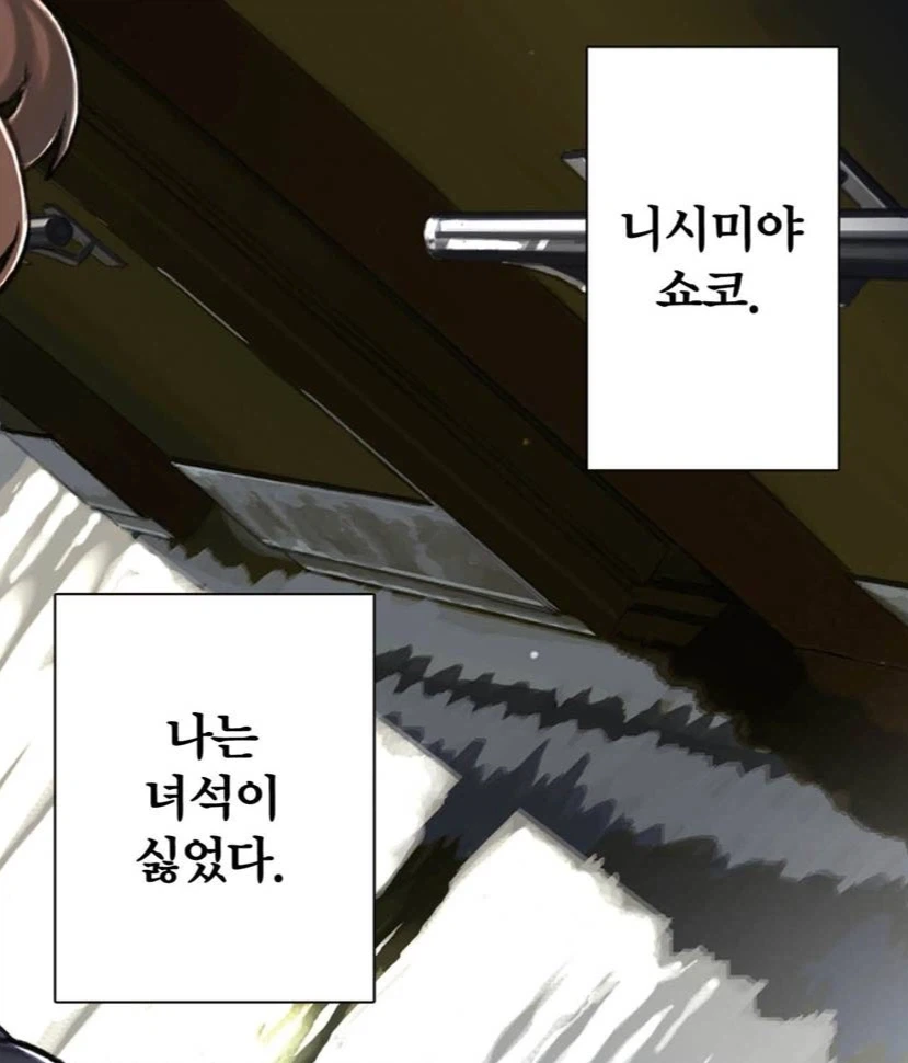 불멸의 그대에게 완결났네_4.webp
