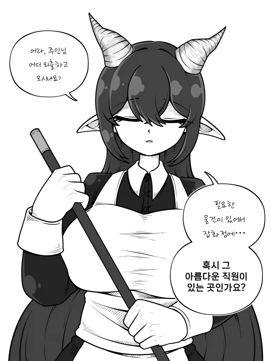 얀데레 드래곤 메이드 Manhwa (약 스압)_9.webp