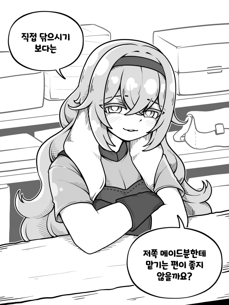 얀데레 드래곤 메이드 Manhwa (약 스압)_15.webp