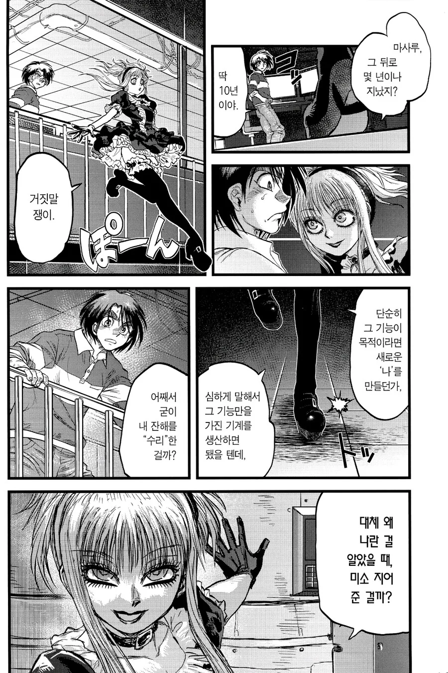 꼭서)접었던 보자기를 다시 펼치는 만화_6.jpg