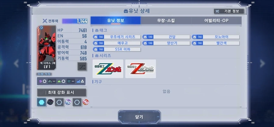 건담) 이게 왜 건담인데 ㅅㅂㄹㅁ는 유구한 역사다_2.webp