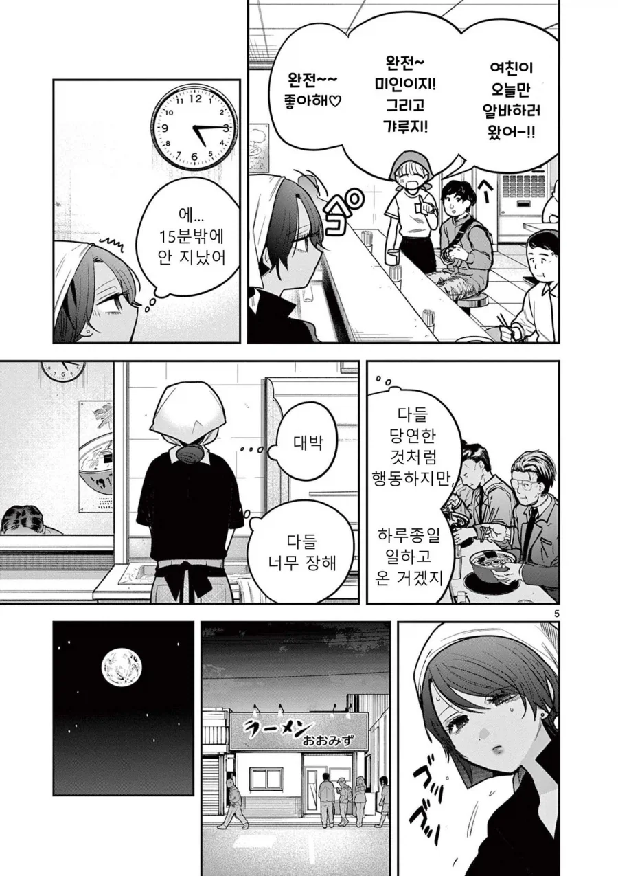 스압) 갸루와 갸루의 백합 9~10화.manga_5.webp