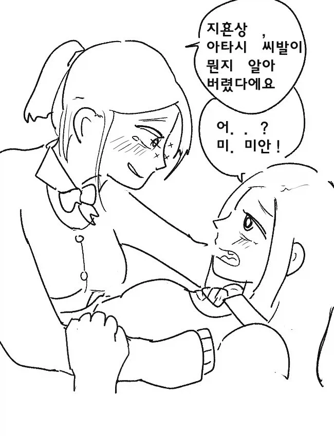 (백합)일본 여자애한테 씨1발 박는 manhwa_12.webp