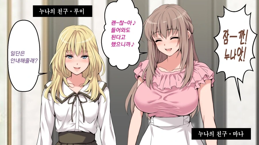 누나들 만화_1.webp