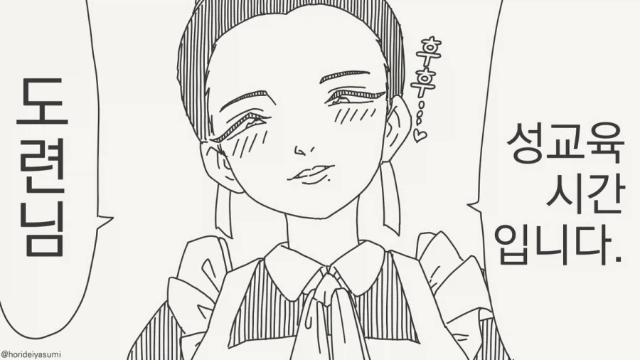도련님 성교육 시간 입니다.manhwa_1.webp
