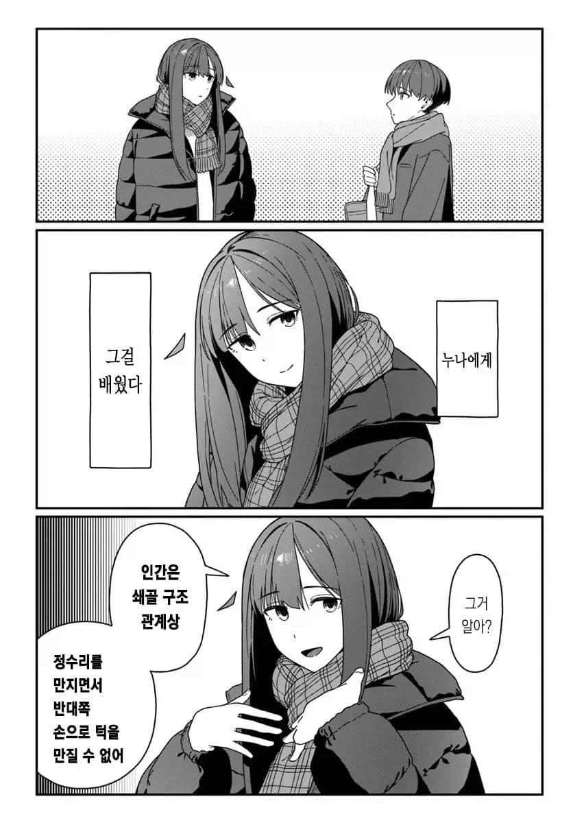 태그 검색 | ToonTap 이미지 10