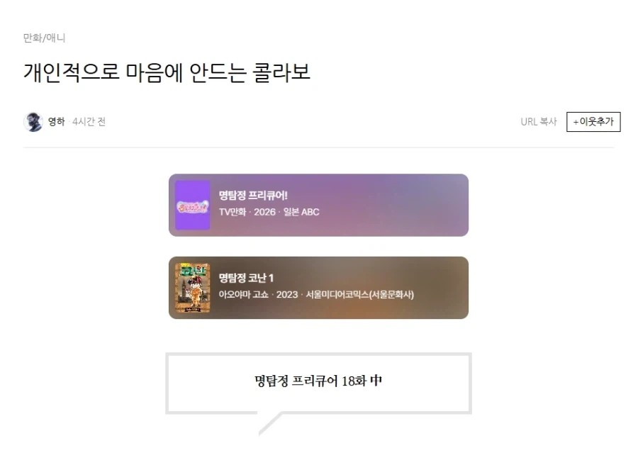 태그 검색 | ToonTap 이미지 8