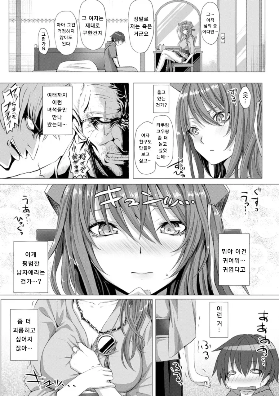 공무중 찐빠가 나버렸다_3.webp