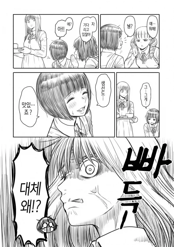 여고생 한명 괴롭히는 만화.manga_6.webp